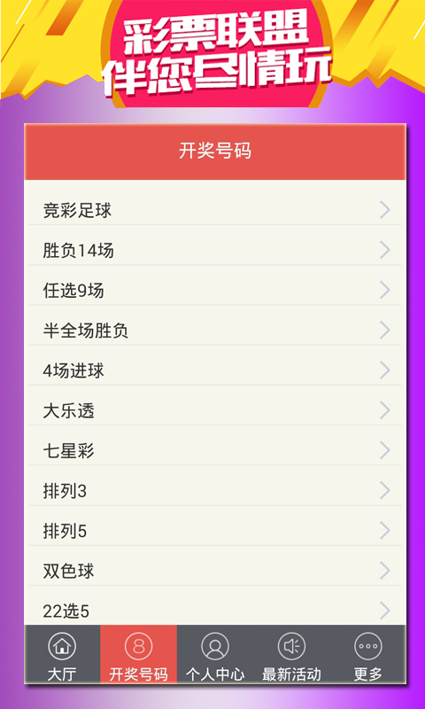 揭秘香港特馬資料王中王，揭秘香港特馬資料王中王，真相大解密