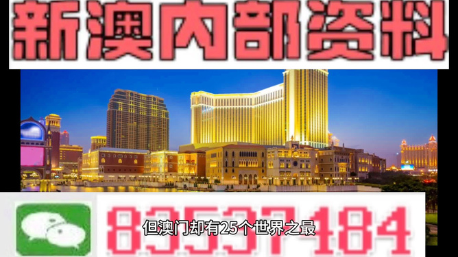 澳門內(nèi)部最精準(zhǔn)免費資料公開，揭秘真相與實用指南，澳門內(nèi)部精準(zhǔn)資料揭秘，真相揭秘與實用指南免費公開