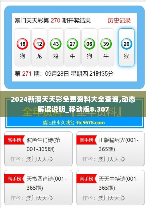 未來澳彩新篇章，2025年澳彩免費公開資料展望，未來澳彩新篇章，2025年免費公開資料展望