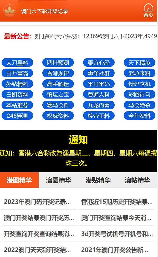 澳門六開天天彩免費(fèi)資料，揭秘彩票背后的秘密，澳門六開天天彩揭秘，彩票背后的秘密與免費(fèi)資料探究