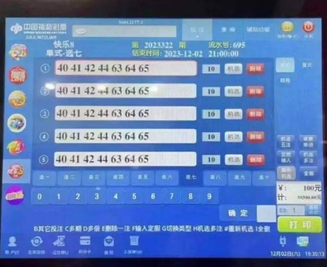 揭秘新澳彩開獎記錄，2025年最新消息一網(wǎng)打盡，揭秘新澳彩開獎記錄，一網(wǎng)打盡最新消息，2025年開獎動態(tài)全解析