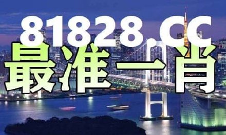 2025年一肖一碼一中一特，未來數(shù)字世界的獨(dú)特魅力，未來數(shù)字世界的獨(dú)特魅力，2025年一肖一碼一中一特