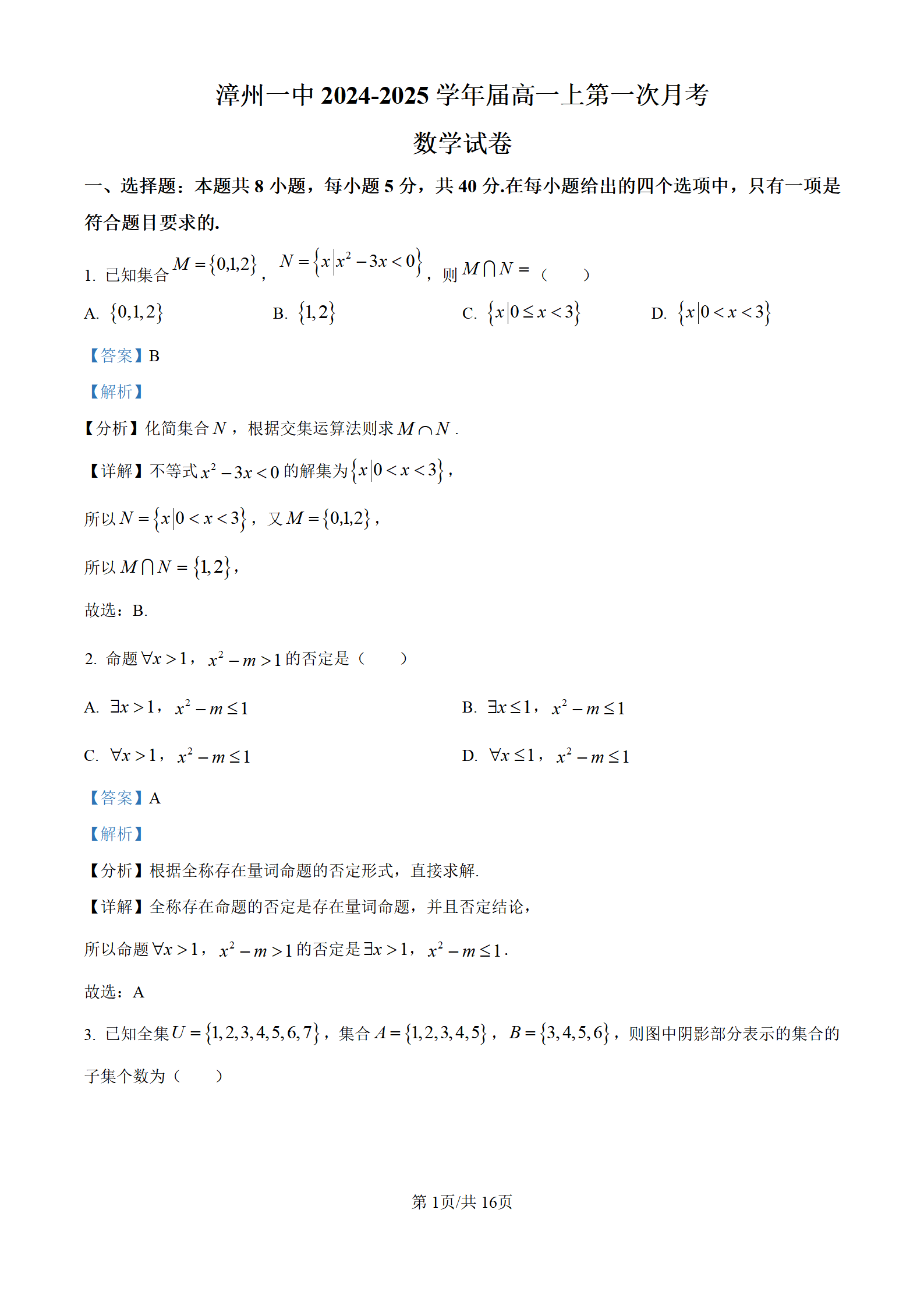 2025年一肖一碼一中的未來展望，2025年一肖一碼一中的趨勢展望與預(yù)測