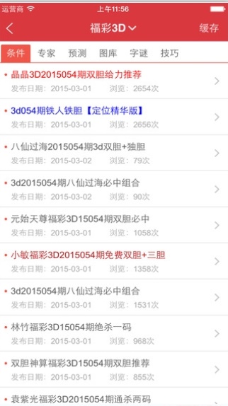新澳天天開(kāi)獎(jiǎng)資料大全最新54期，一網(wǎng)打盡彩票資訊，新澳天天開(kāi)獎(jiǎng)資料大全，最新彩票資訊一網(wǎng)打盡（第54期）