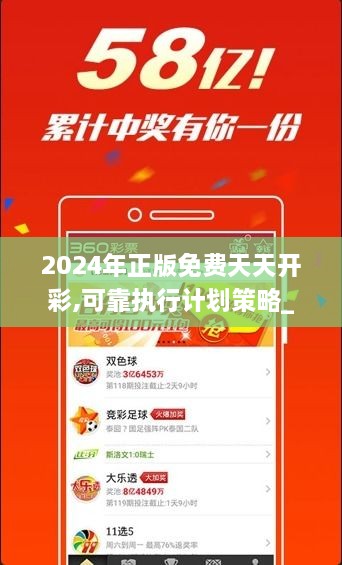 2025年正版免費天天開彩，未來彩票新紀(jì)元展望，未來彩票新紀(jì)元展望，正版免費天天開彩開啟新篇章