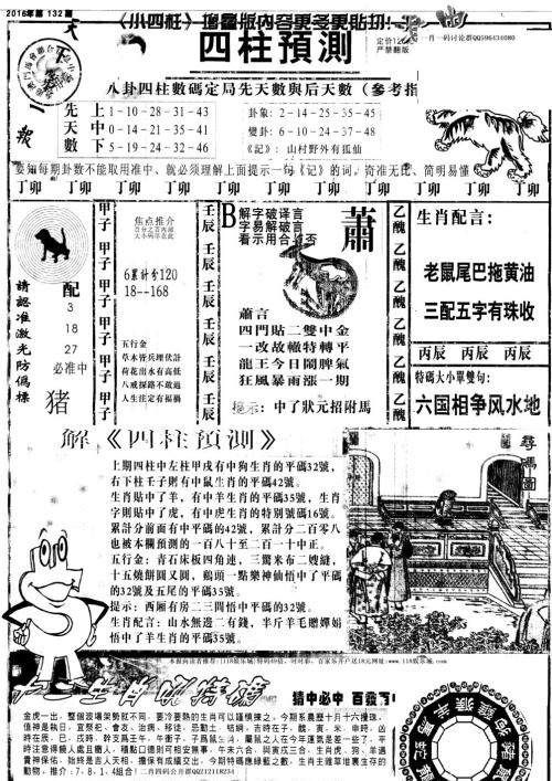 新澳天天開獎資料大全最新54期開獎結(jié)果解析，新澳天天開獎資料大全，最新開獎結(jié)果解析及第54期開獎報告