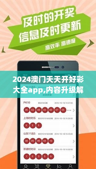澳門最準(zhǔn)的資料免費(fèi)公開，全面解讀與深度探討，澳門最準(zhǔn)資料深度解讀與探討，免費(fèi)公開資料揭秘澳門奧秘