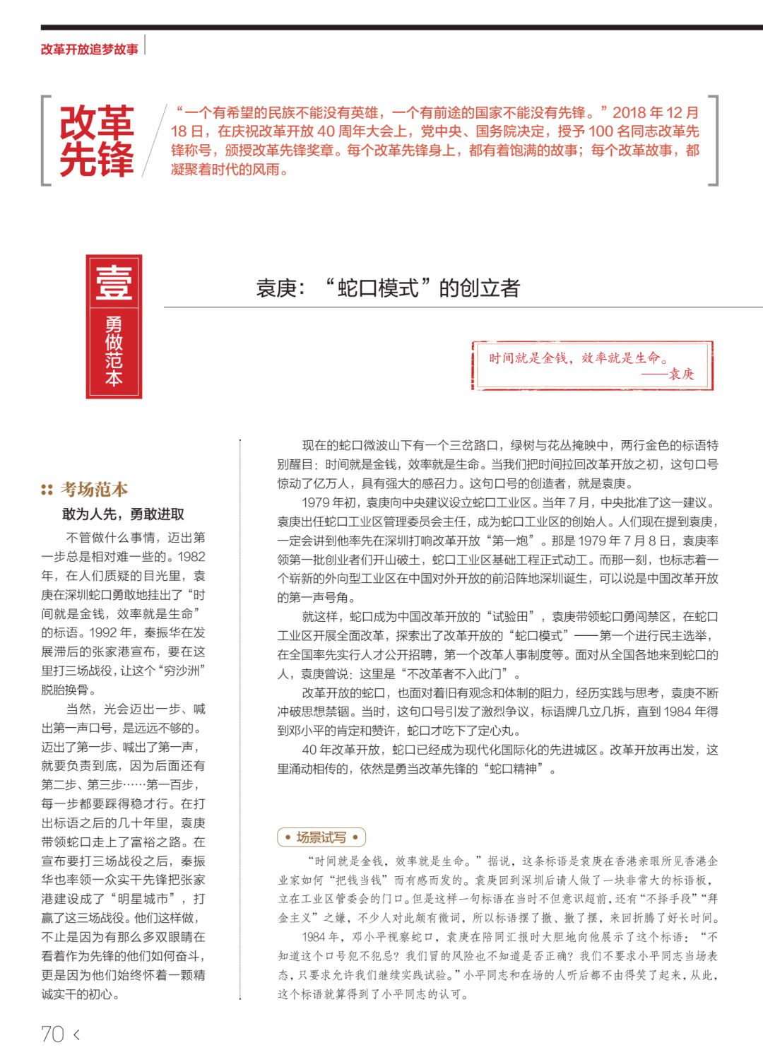 正版資料免費(fèi)資料大全十點(diǎn)半，互聯(lián)網(wǎng)時(shí)代的資源盛宴，互聯(lián)網(wǎng)時(shí)代的資源盛宴，正版與免費(fèi)資料大全十點(diǎn)半