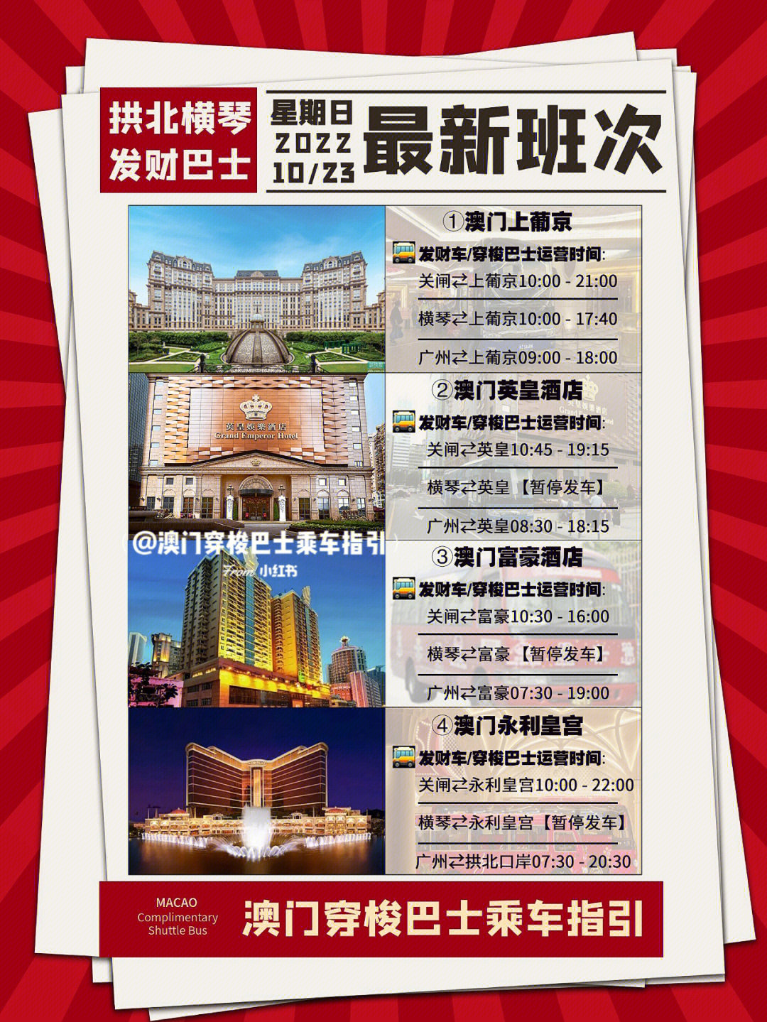 探索未來，2025新澳門正版免費資木車的時代，探索未來，2025新澳門正版免費資木車的時代來臨