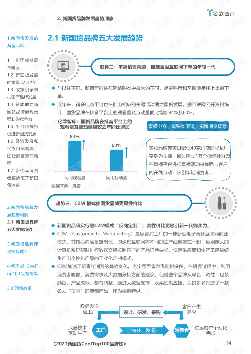 揭秘新澳門王中王，期期中背后的秘密，揭秘新澳門王中王期期中內幕真相