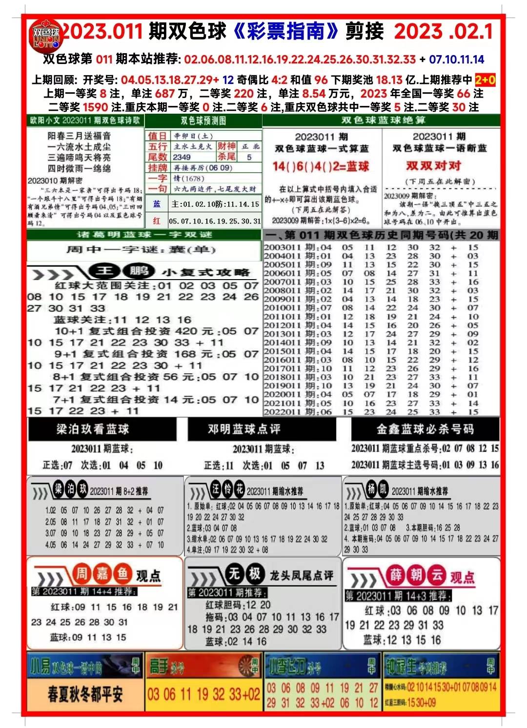新澳天天開獎資料大全62期，一網打盡，贏取大獎的機會來了！，新澳天天開獎資料大全62期，一網打盡，贏大獎的機會來了！