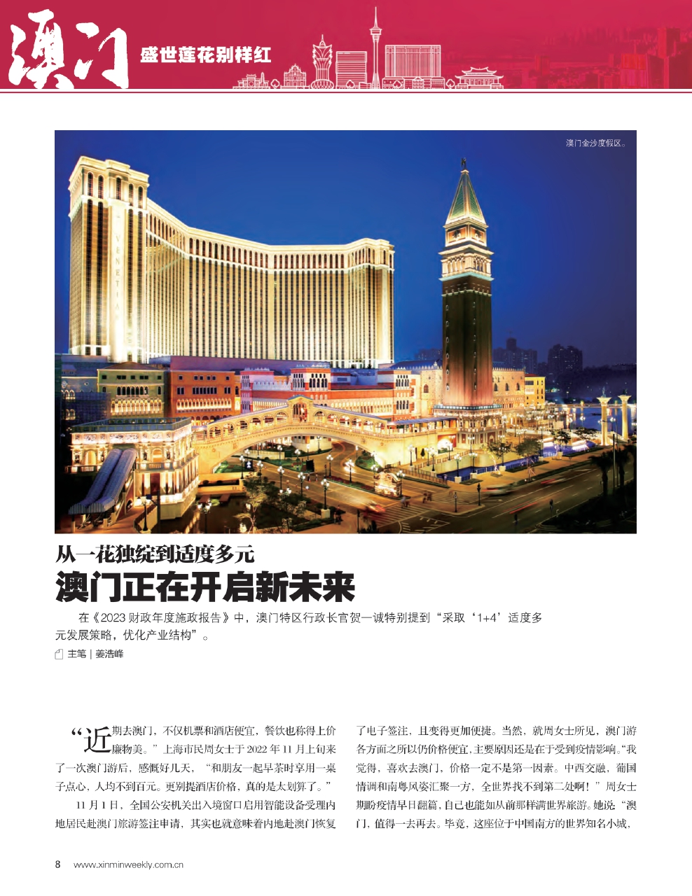 澳門最精準(zhǔn)正最精準(zhǔn)龍門，揭秘背后的故事，澳門最精準(zhǔn)正龍門背后的神秘故事揭秘