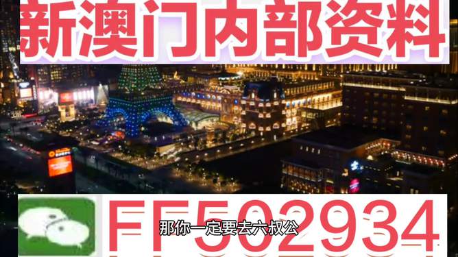 澳門4949開獎結(jié)果最快——揭秘彩票背后的故事，澳門彩票開獎揭秘，探索4949背后的故事與快速開獎結(jié)果