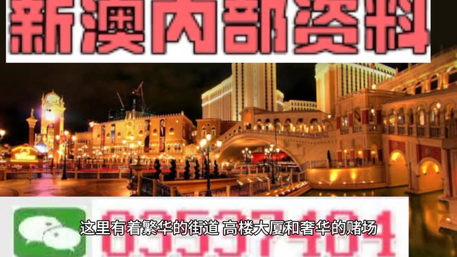 澳門內(nèi)部最精準資料絕技大揭秘，澳門內(nèi)部精準資料絕技揭秘獨家揭秘澳門內(nèi)部資料，絕技大揭秘