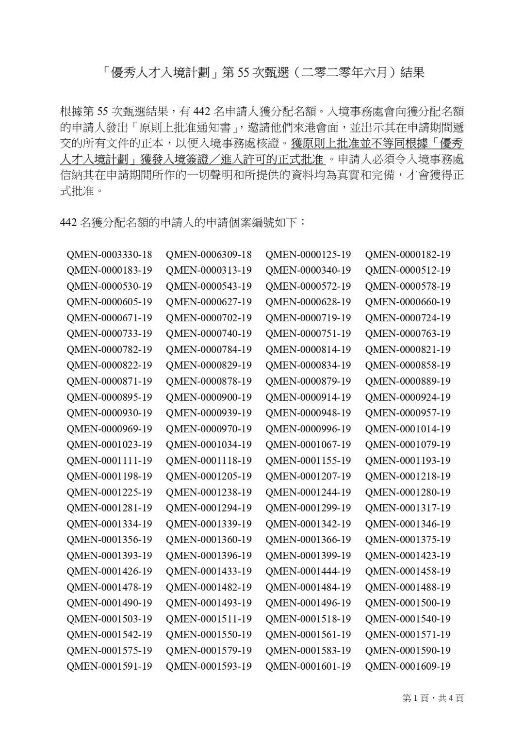 香港內(nèi)部資料的免費時代，期期準(zhǔn)確的信息獲取之道，香港免費內(nèi)部資料時代的信息獲取之道