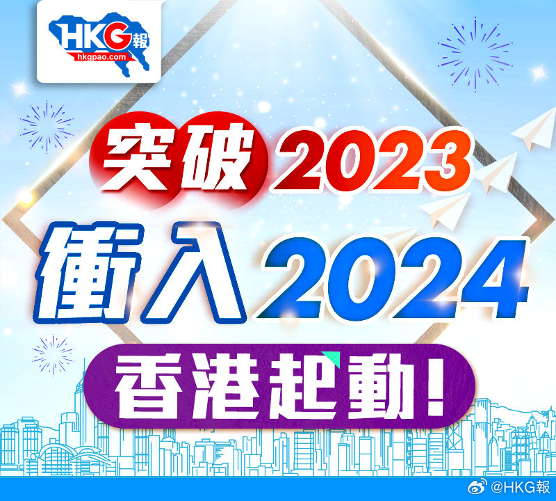 邁向2025，香港全年免費資料大公開，邁向2025，香港全年免費資料全面公開