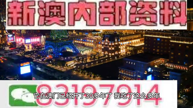 澳門最準(zhǔn)的資料免費(fèi)公開，揭秘澳門的魅力與實(shí)力，澳門魅力與實(shí)力揭秘，最準(zhǔn)資料免費(fèi)公開