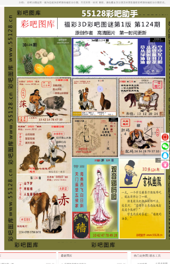 藍(lán)月亮料精選資料天下彩，揭秘彩票背后的秘密，揭秘彩票背后的秘密，藍(lán)月亮精選資料助你贏天下彩