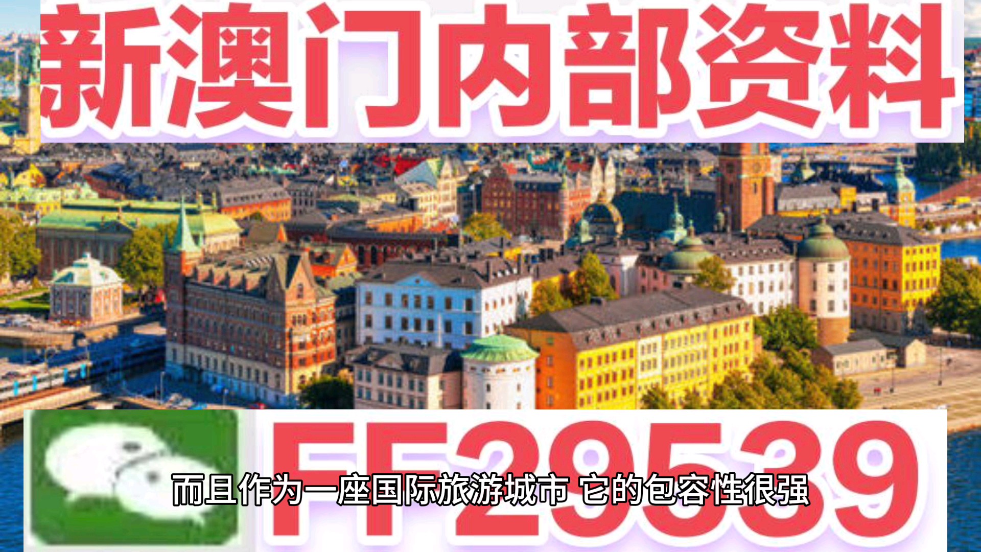 新澳門2025今晚開碼公開直播——全新視角體驗(yàn)開獎(jiǎng)盛況，澳門2023年開獎(jiǎng)直播盛況，全新體驗(yàn)揭曉之夜