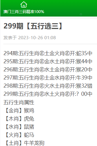 澳門三肖三期準，揭秘與探索，澳門三肖三期揭秘與探索之旅
