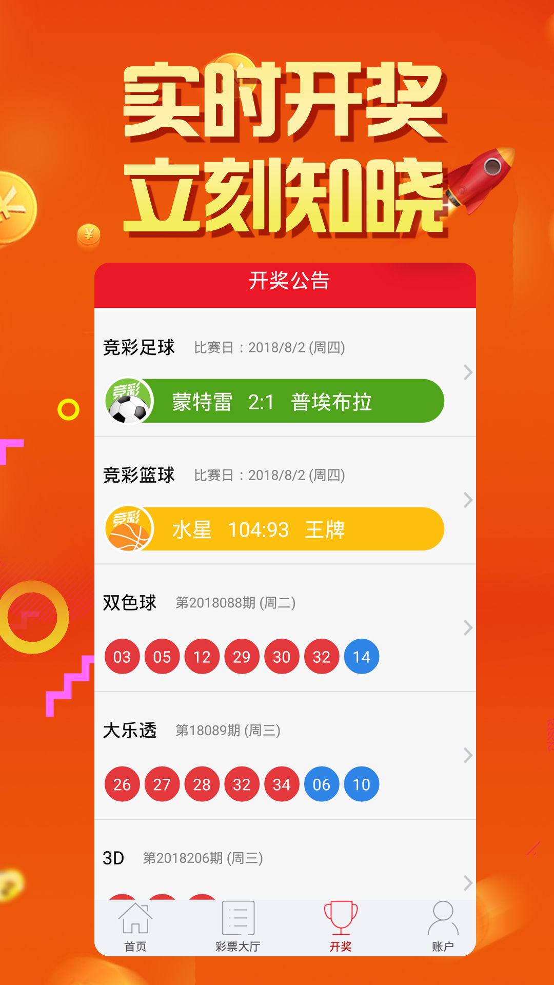 2025天天彩正版資料大全，一網(wǎng)打盡彩票資訊與攻略，2025天天彩正版資料大全，全面匯集彩票資訊與攻略