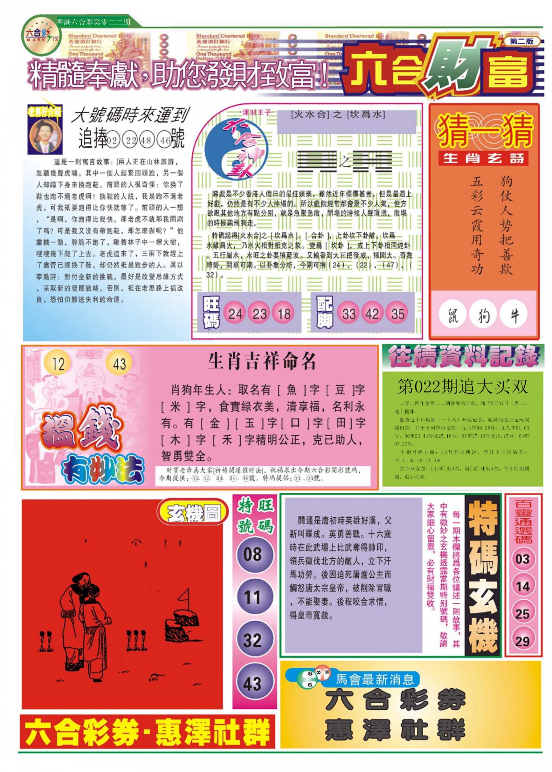 揭秘2025香港免費精準資料，揭秘香港2025免費精準資料獨家揭秘！