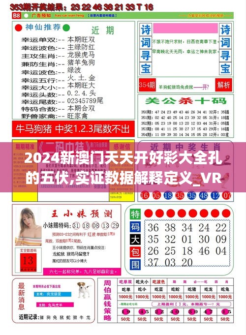 探索未來，2025年天天開好彩的無限可能，探索未來，2025年無限可能，天天開好彩的愿景
