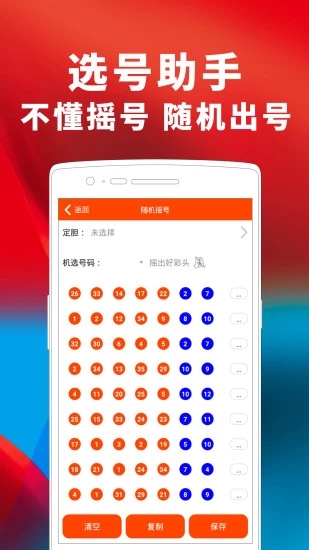 揭秘非凡軟件站，下載精準(zhǔn)三肖三碼三期內(nèi)必中手機(jī)軟件攻略，揭秘非凡軟件站，精準(zhǔn)三肖三碼三期內(nèi)必中手機(jī)軟件下載攻略