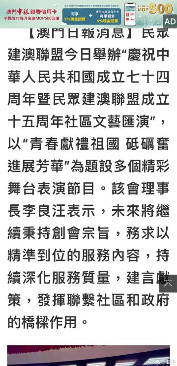 惠澤社群與澳門正版資料的交融，惠澤社群與澳門正版資料的深度融合