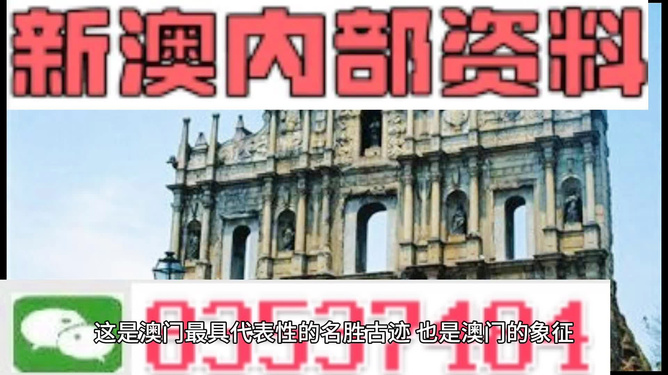 澳門正版資料大全特色，深度解析其獨(dú)特魅力，澳門正版資料大全深度解析，獨(dú)特魅力的全面展示