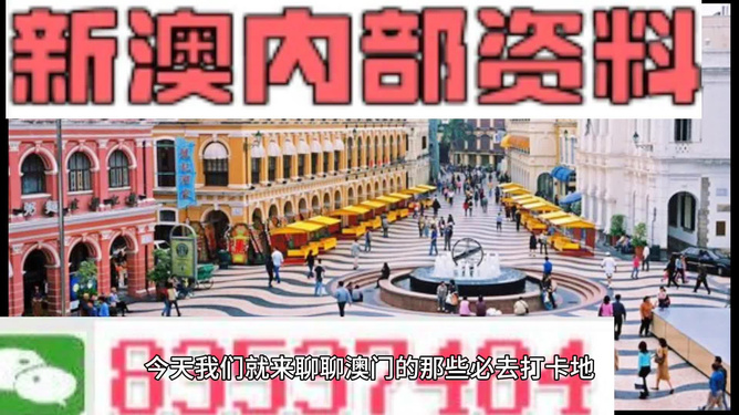 澳門最準(zhǔn)最快的免費(fèi)資源大解析，澳門最準(zhǔn)免費(fèi)資源深度解析