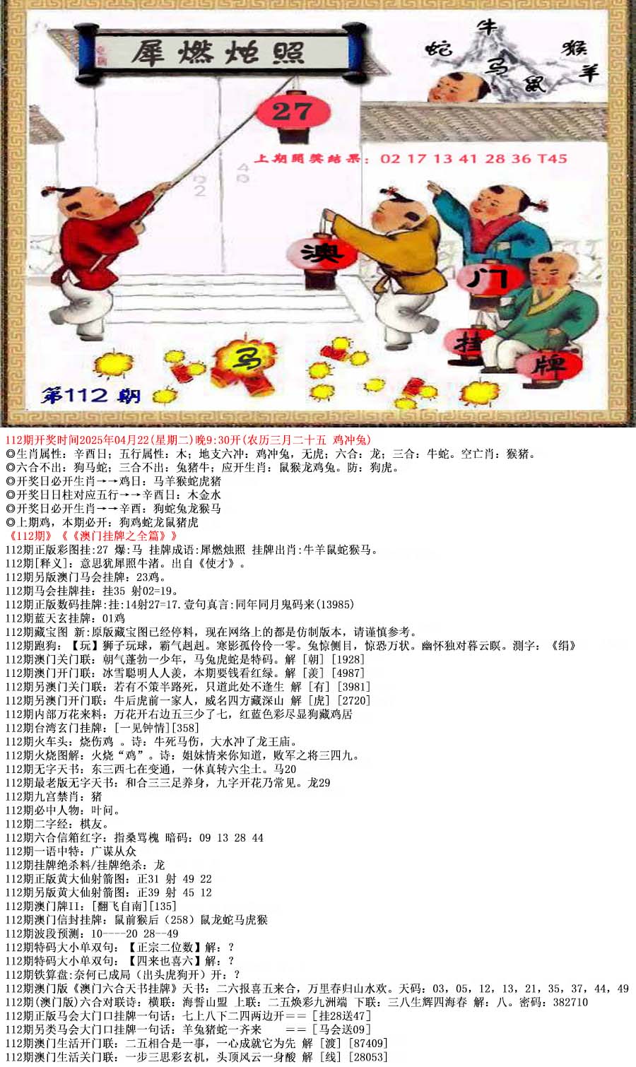 探索49圖庫，圖片與資料的豐富寶藏，探索49圖庫，圖片與資料的寶藏世界