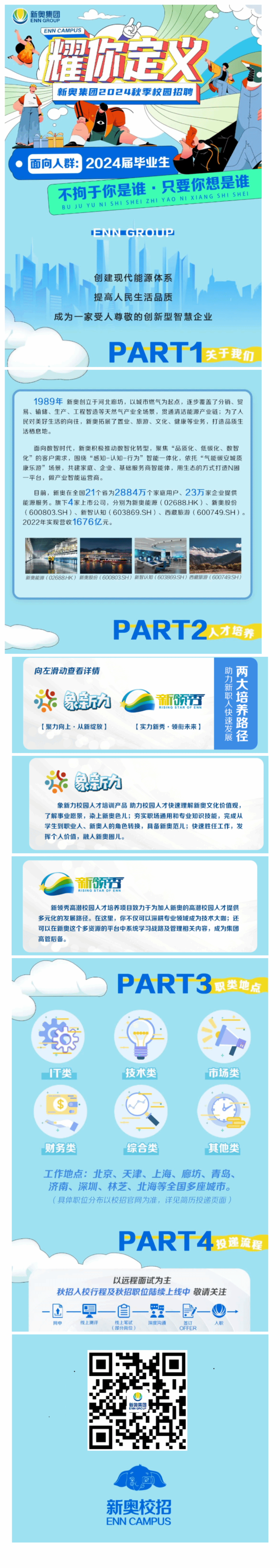 2025新奧正版資料免費共享時代，揭秘，新奧正版資料免費共享時代來臨