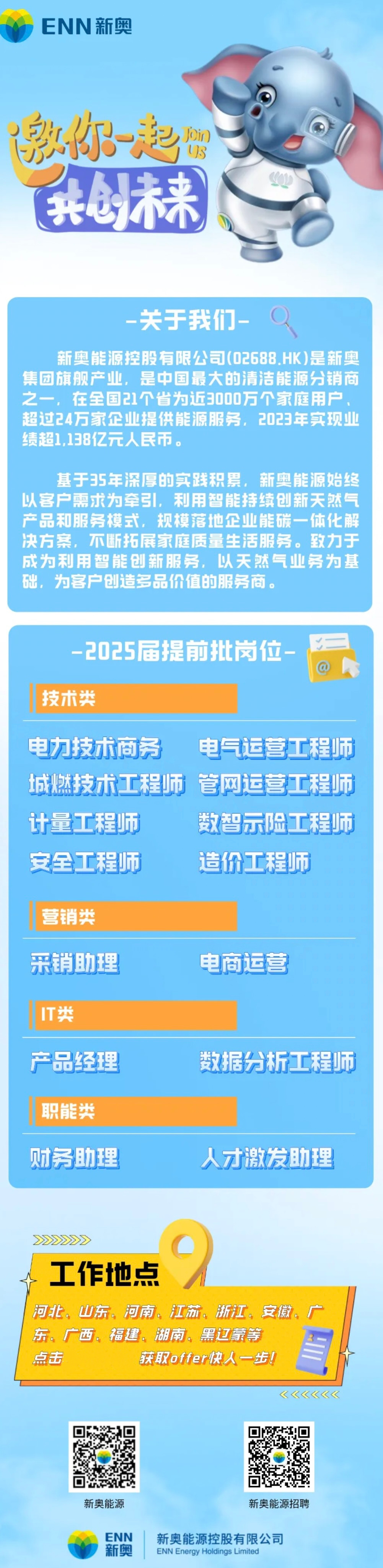 2025新奧正版資料免費(fèi)共享時(shí)代來(lái)臨，2025新奧正版資料免費(fèi)共享時(shí)代正式開(kāi)啟