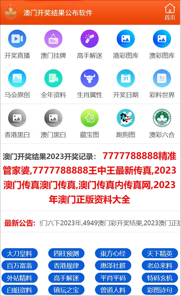 新澳門彩歷史開獎記錄走勢圖——探索彩票背后的故事，澳門彩票歷史開獎記錄走勢圖揭秘，探索彩票背后的故事