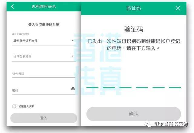 申請香港健康碼的詳細步驟，香港健康碼申請詳解，一步步操作指南