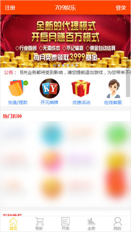 新澳門6合和彩官網(wǎng)開獎(jiǎng)軟件，探索現(xiàn)代博彩的新紀(jì)元，新澳門6合和彩官網(wǎng)開獎(jiǎng)軟件，開啟現(xiàn)代博彩新紀(jì)元探索