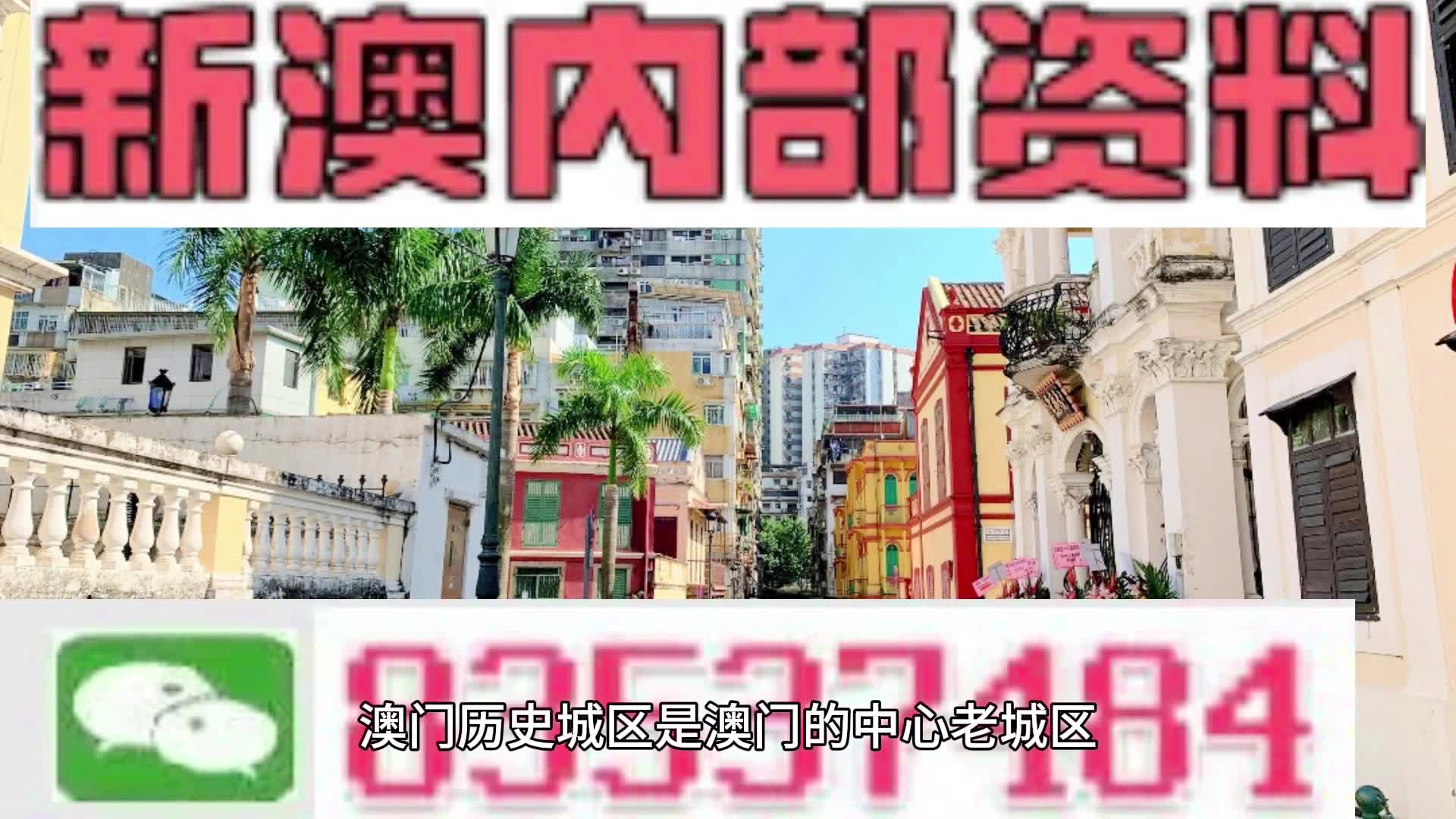 新澳門最精準(zhǔn)資料大全，一網(wǎng)打盡最新信息，新澳門最精準(zhǔn)資料大全，最新信息一網(wǎng)打盡