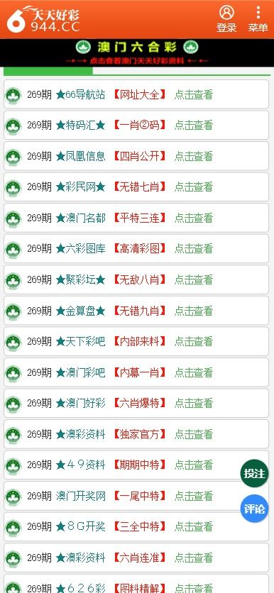 揭秘六臺彩圖庫資料，熱門資源深度解析，揭秘六臺彩圖庫資料深度解析，熱門資源一網(wǎng)打盡