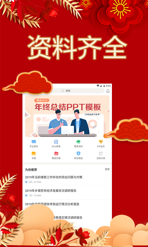 星河漫游 第4頁