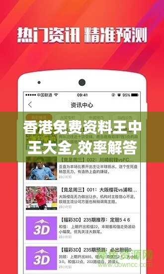 香港最快最精準(zhǔn)免費(fèi)資料大揭秘，香港最新精準(zhǔn)免費(fèi)資料大揭秘
