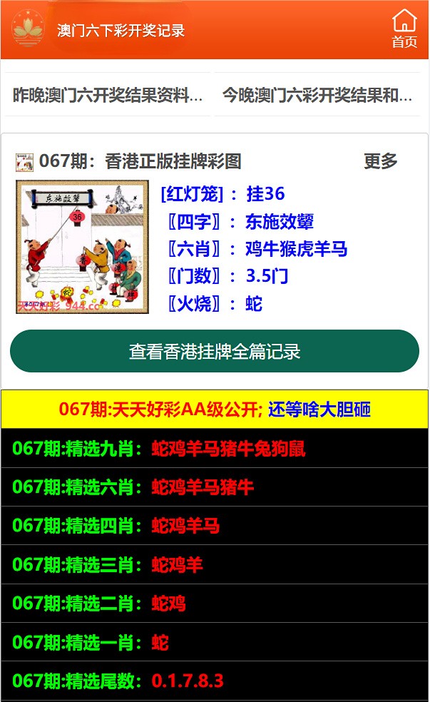 夢幻旅途 第5頁