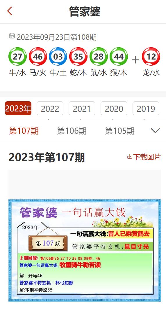馬會(huì)傳真與澳門管家婆的百分百信賴，馬會(huì)傳真與澳門管家婆的信賴之選