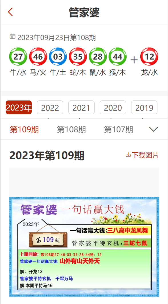 新奧天天免費資料大全正版優(yōu)勢解析，新奧天天免費資料正版優(yōu)勢深度解析