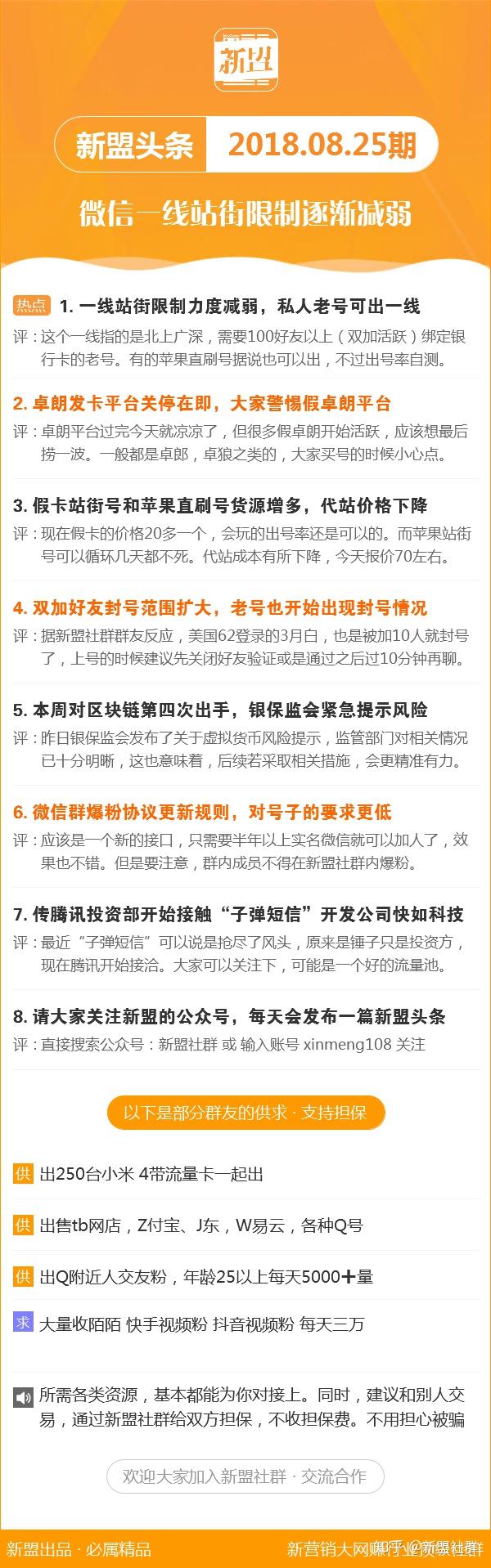 新澳2025今晚開獎資料大揭秘，新澳2025今晚開獎資料揭秘之夜