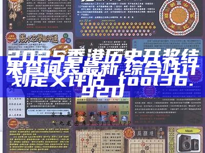 揭秘香港準(zhǔn)確真實(shí)的六全彩資料，揭秘香港六全彩真實(shí)資料大揭秘