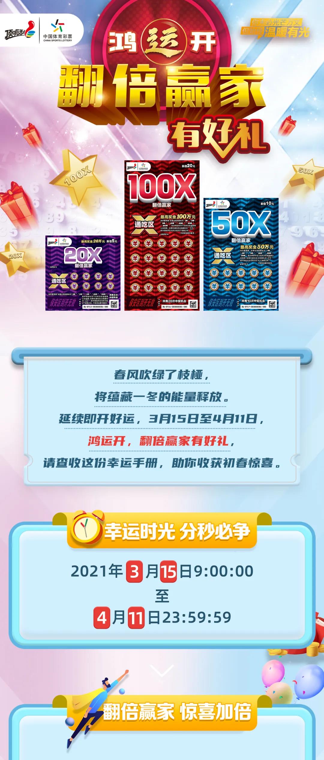 2025年正版免費(fèi)天天開彩，新時(shí)代的彩票革命，新時(shí)代彩票革命，2025年正版免費(fèi)天天開彩