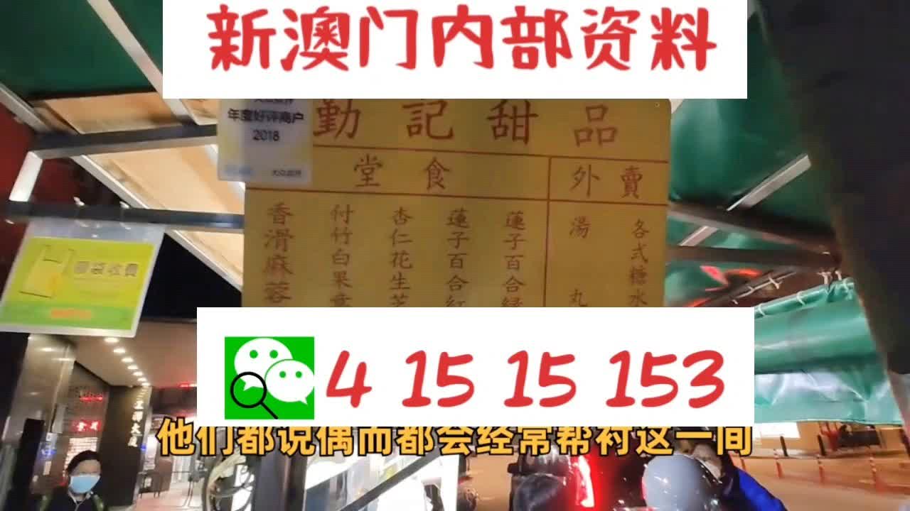 新澳門精準(zhǔn)四肖期期準(zhǔn)，探索博彩文化的魅力，澳門博彩文化探索，精準(zhǔn)四肖的魅力所在