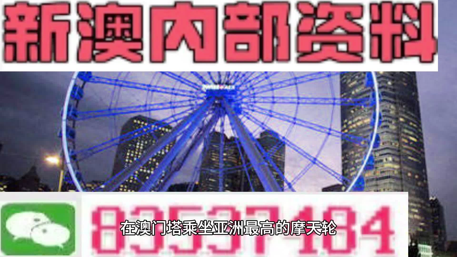 揭秘新澳門精準四肖期期準，揭秘新澳門精準四肖期期準選秘訣