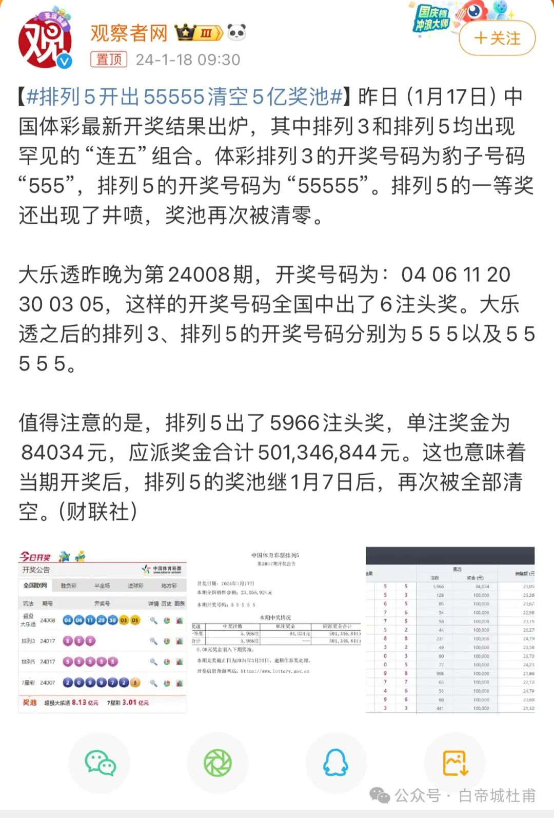澳門六開彩開獎結(jié)果開獎記錄2025年，深度分析與回顧，澳門六開彩開獎結(jié)果深度分析與回顧，2025年開獎記錄回顧與探討